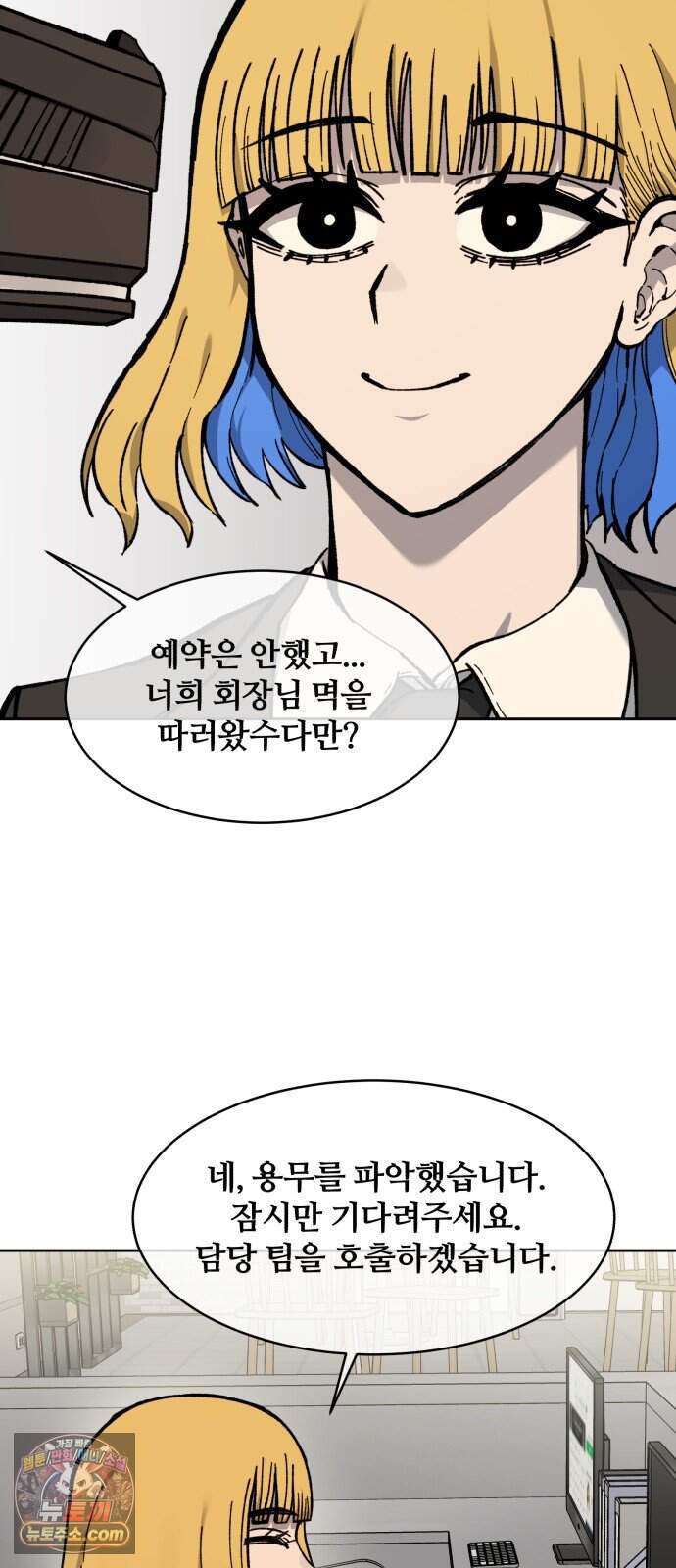 암살청과 95화 14