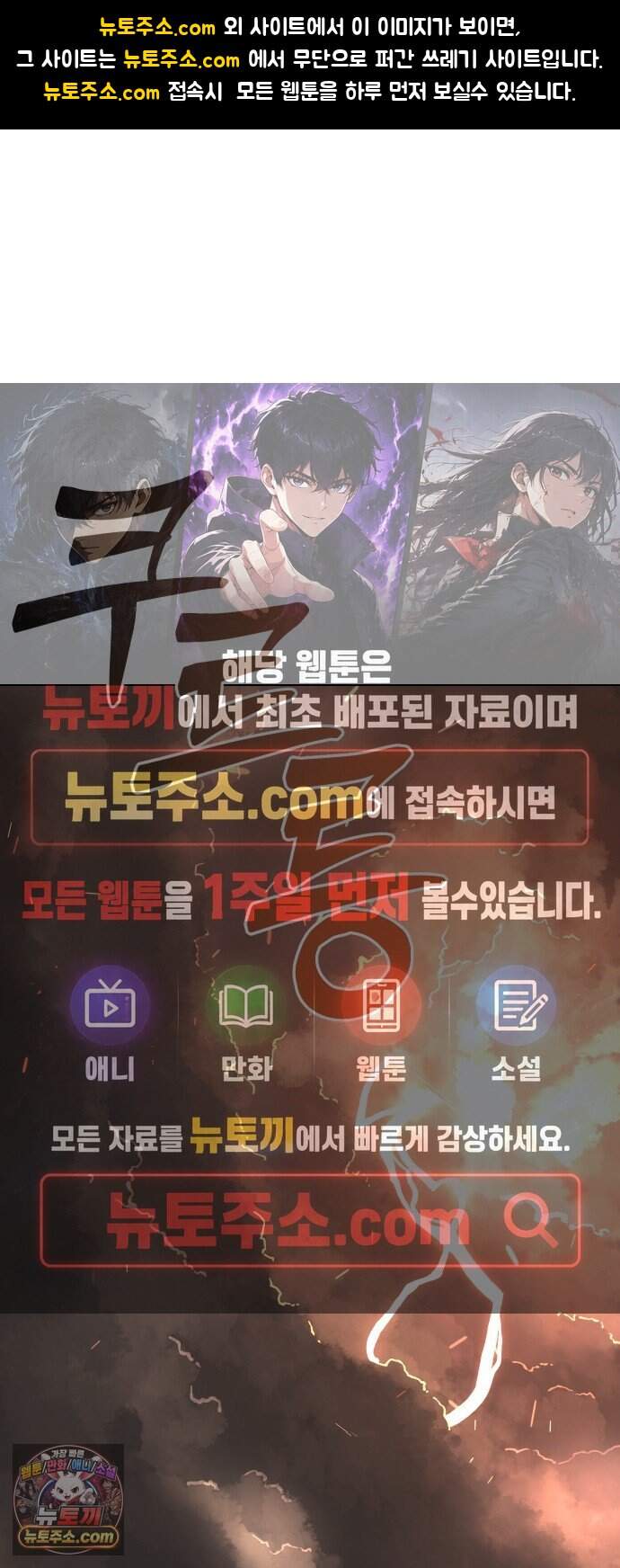 아포칼립스를 걷는 우체부 30화 특기 코드 분류 1