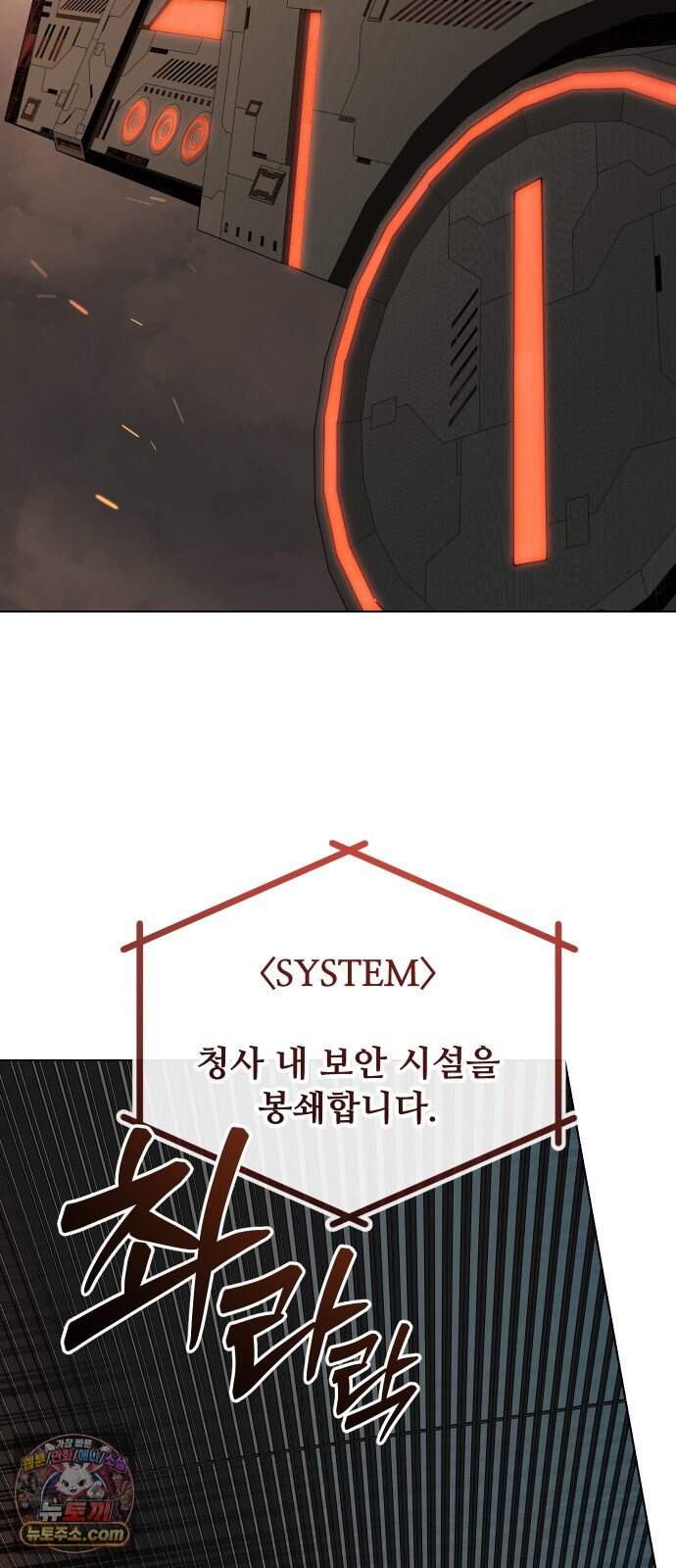 아포칼립스를 걷는 우체부 30화 특기 코드 분류 3