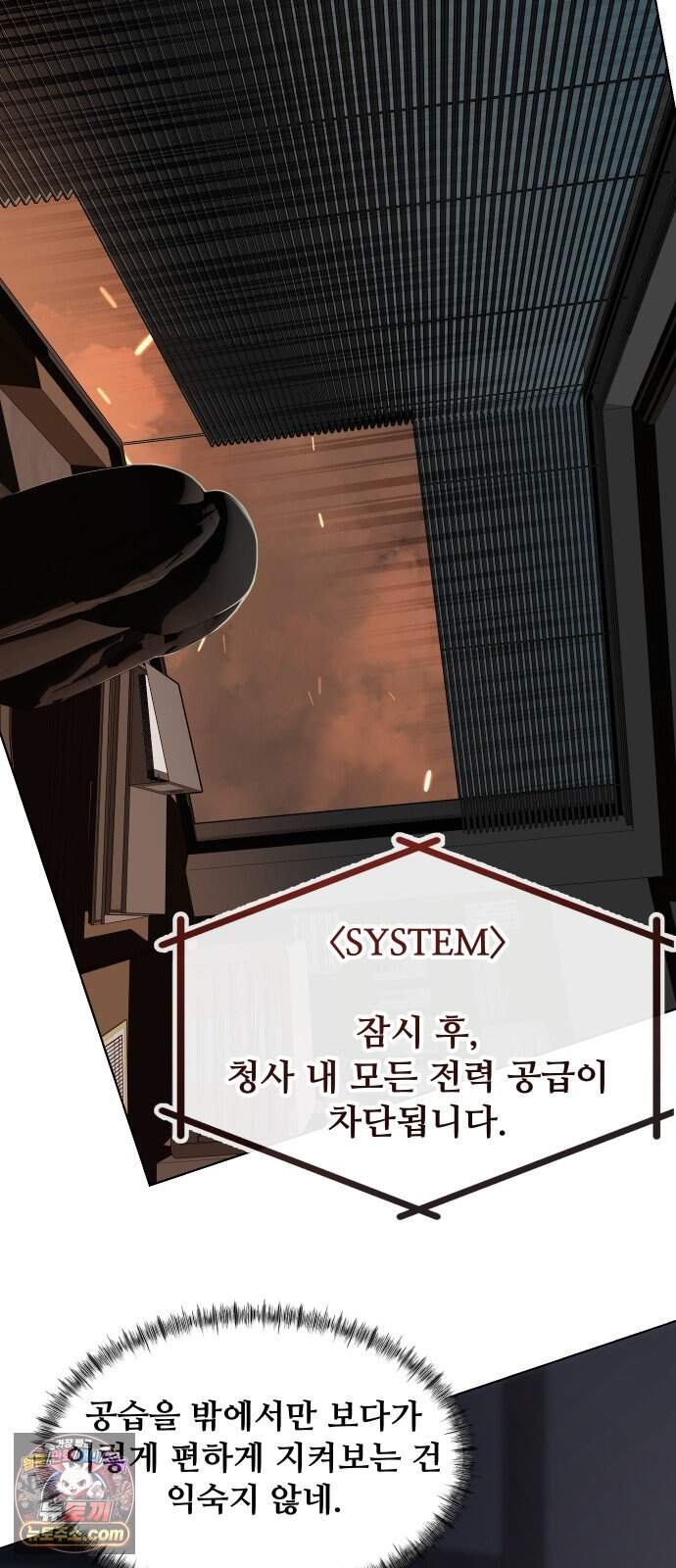 아포칼립스를 걷는 우체부 30화 특기 코드 분류 4
