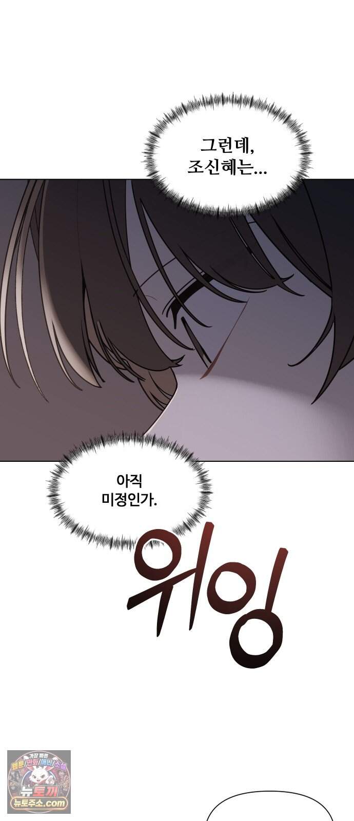 아포칼립스를 걷는 우체부 30화 특기 코드 분류 9