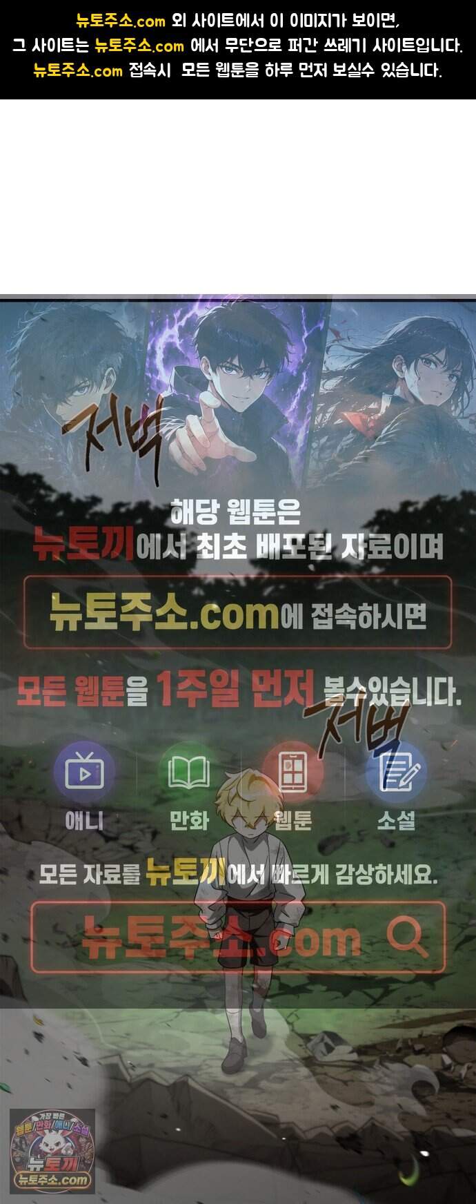 마왕인데 용사가 너무 많음 40화 왜 그 녀석이 떠올랐지? 1