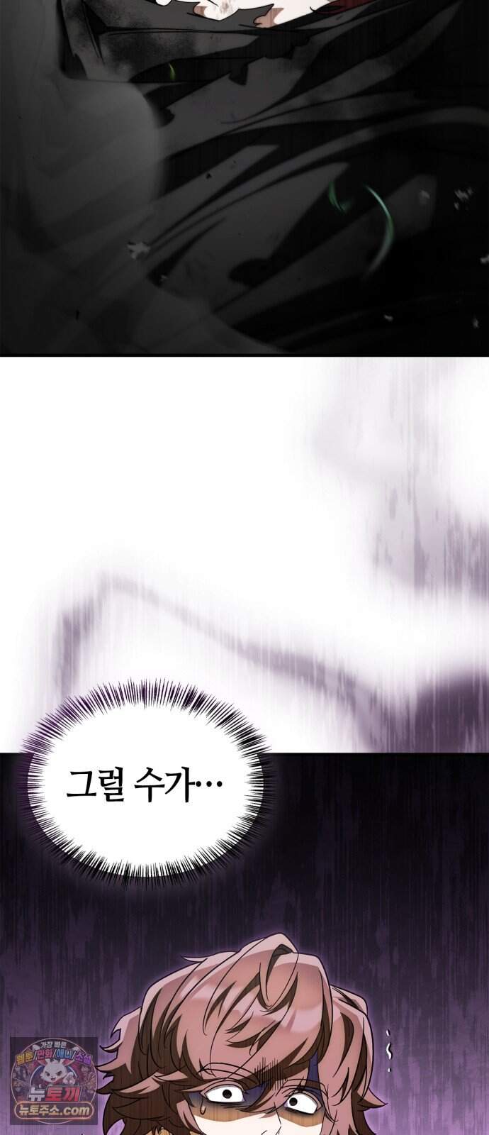 마왕인데 용사가 너무 많음 40화 왜 그 녀석이 떠올랐지? 18