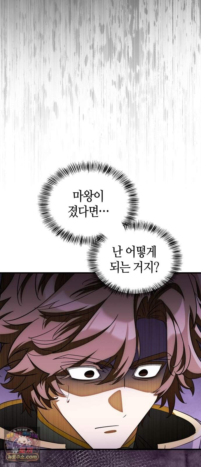 마왕인데 용사가 너무 많음 40화 왜 그 녀석이 떠올랐지? 22