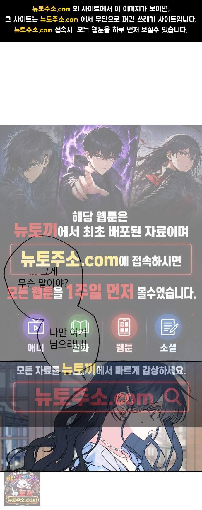 북설애담 92화 1