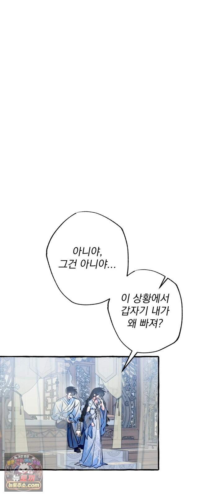북설애담 92화 2