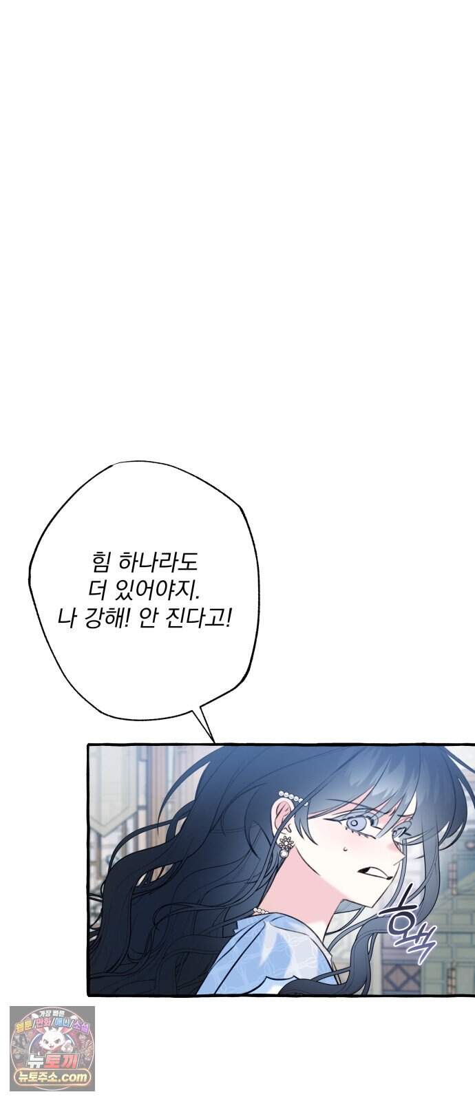 북설애담 92화 3