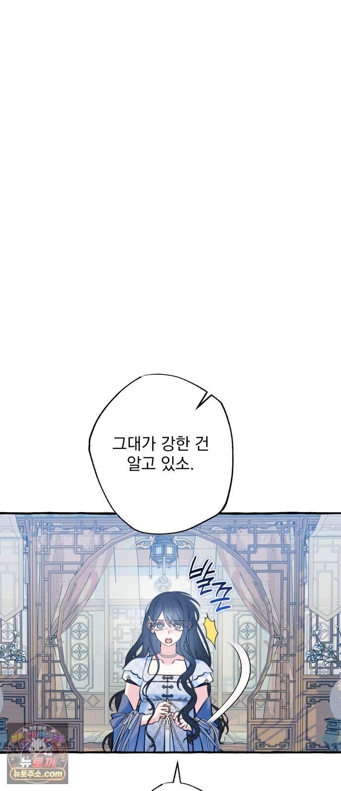 북설애담 92화 4
