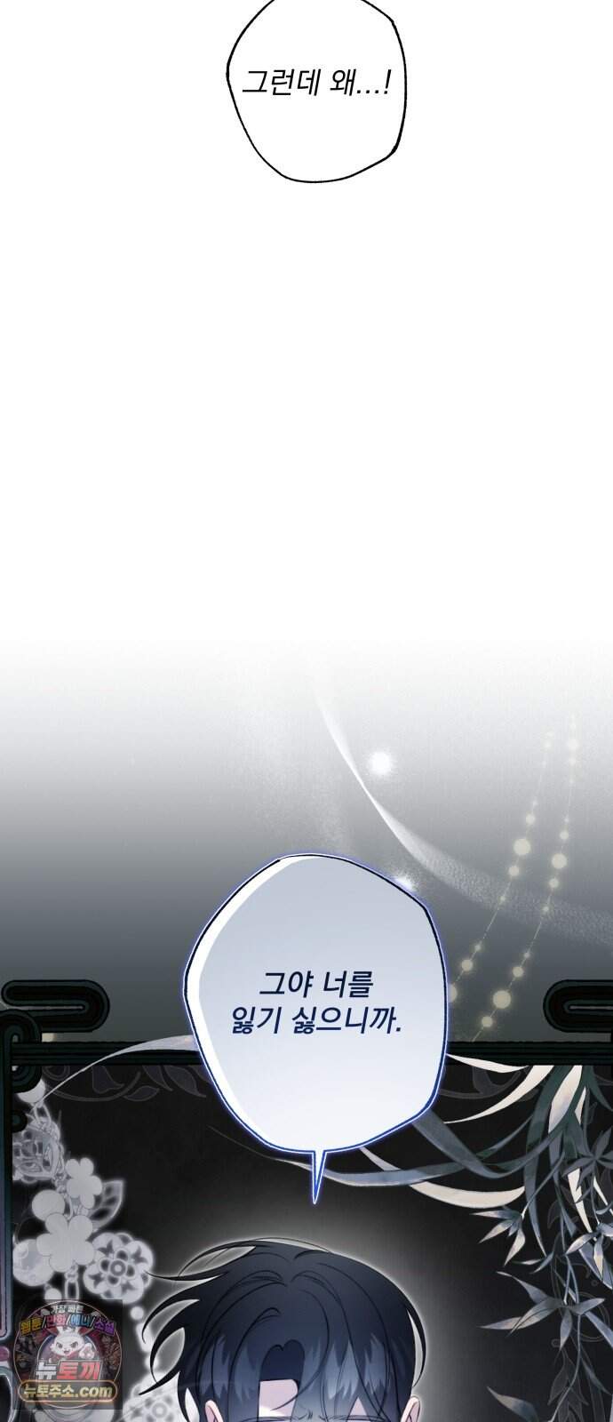 북설애담 92화 5