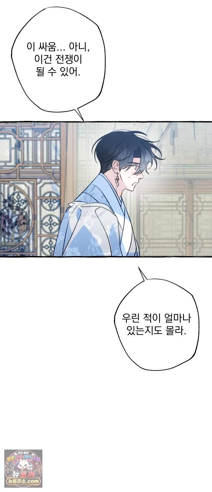 북설애담 92화 7