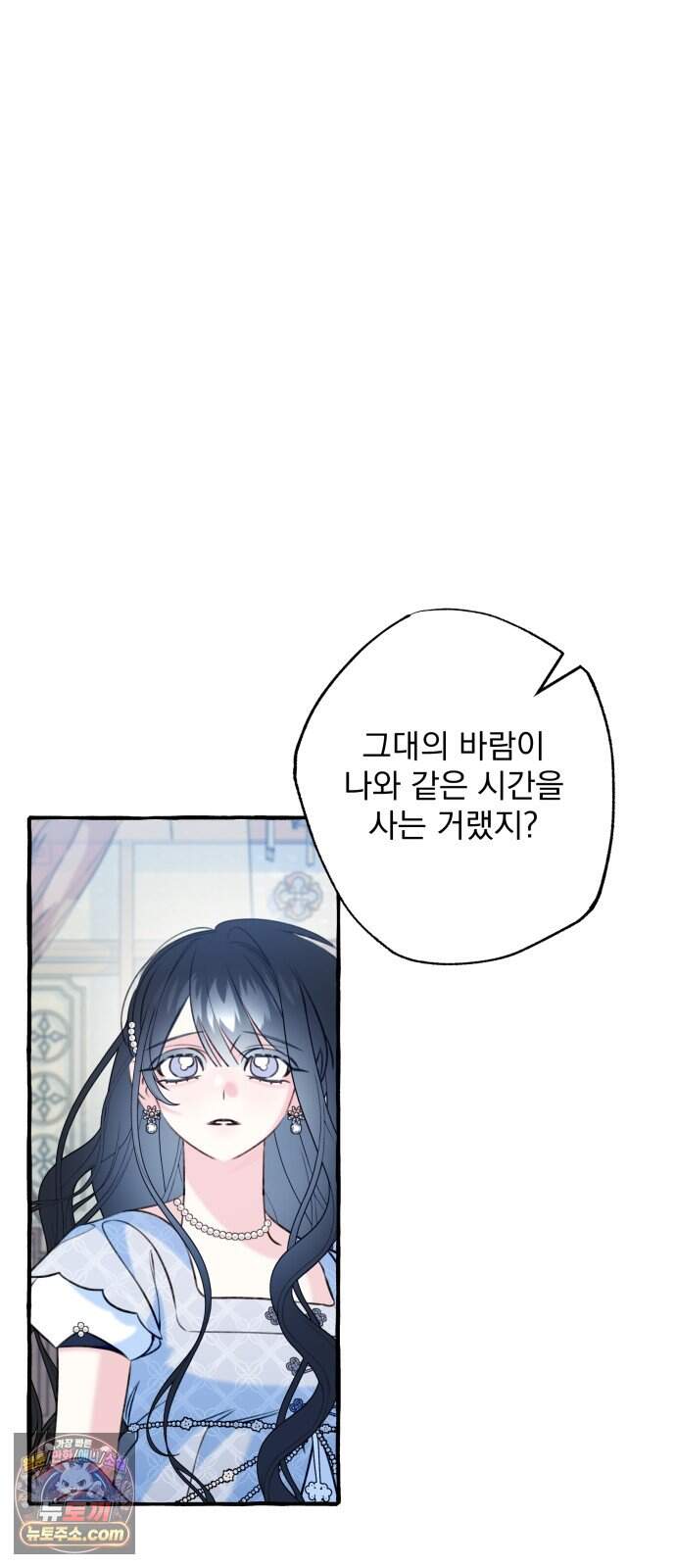 북설애담 92화 8