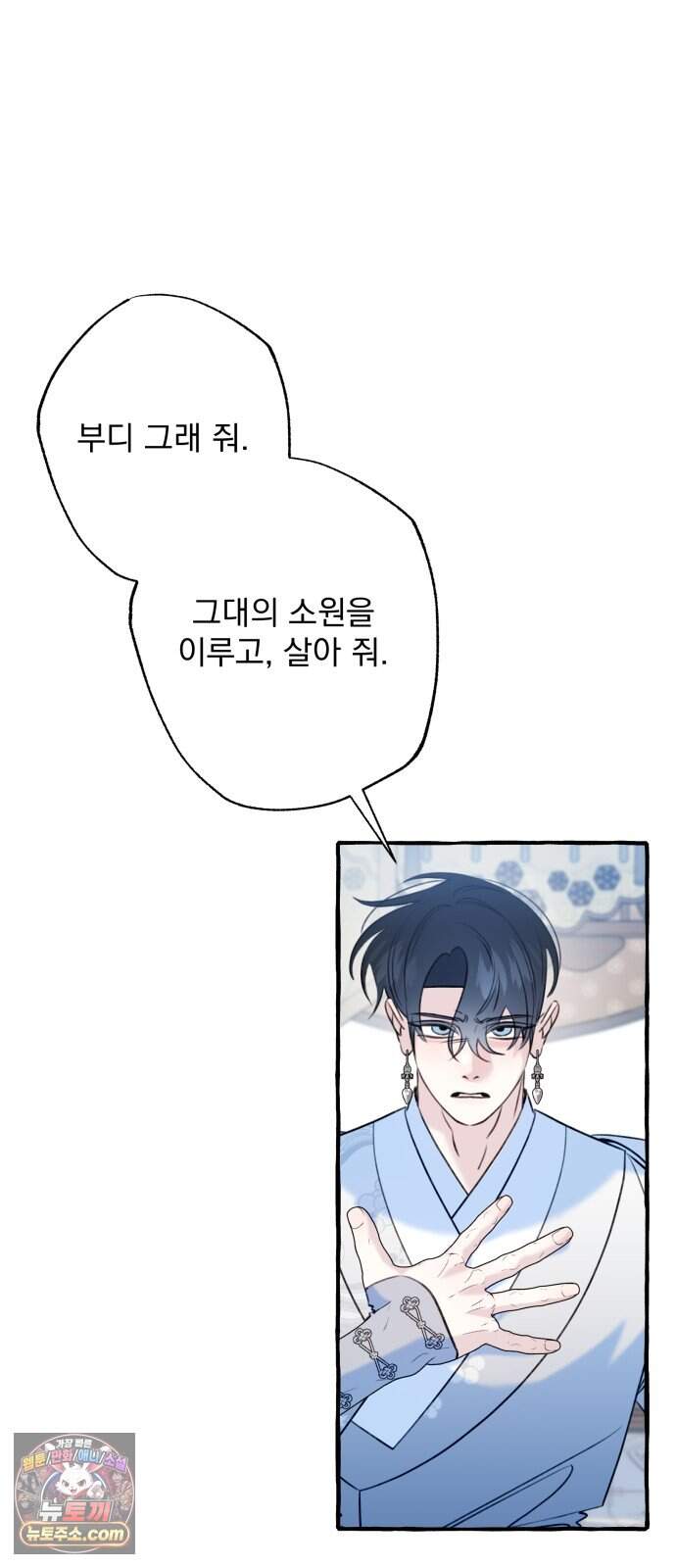 북설애담 92화 9