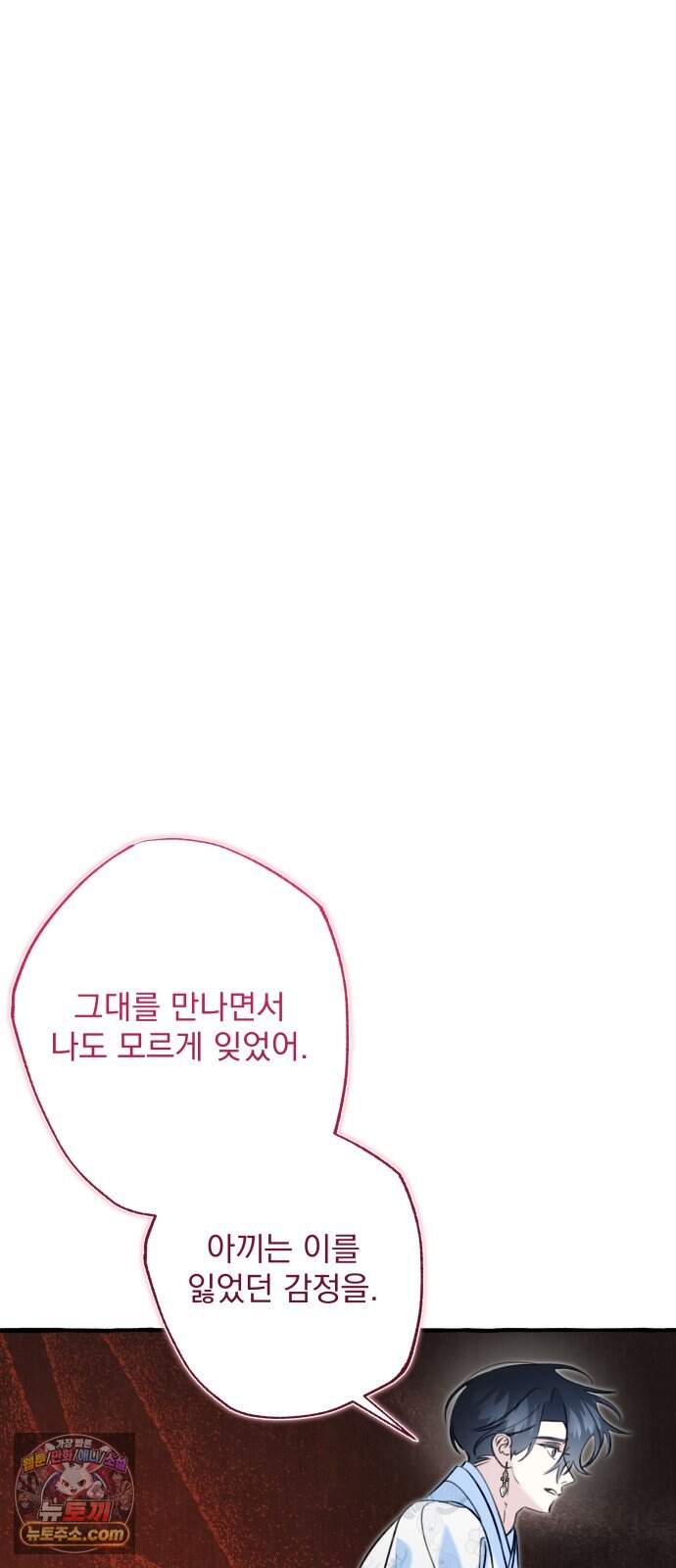 북설애담 92화 10