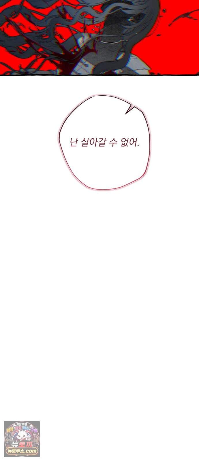 북설애담 92화 12