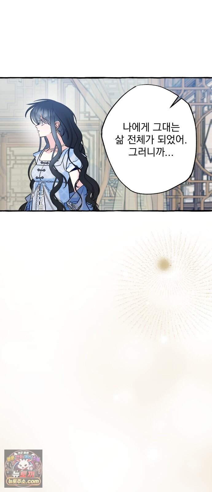 북설애담 92화 13