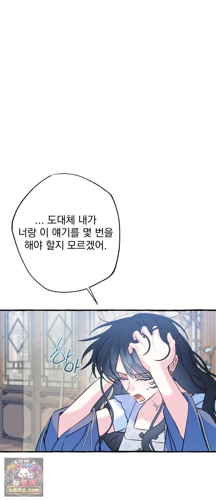 북설애담 92화 15