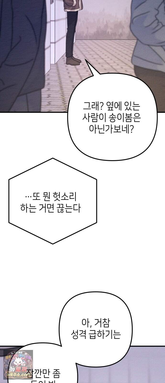 빚, 나는 연인 17화 4