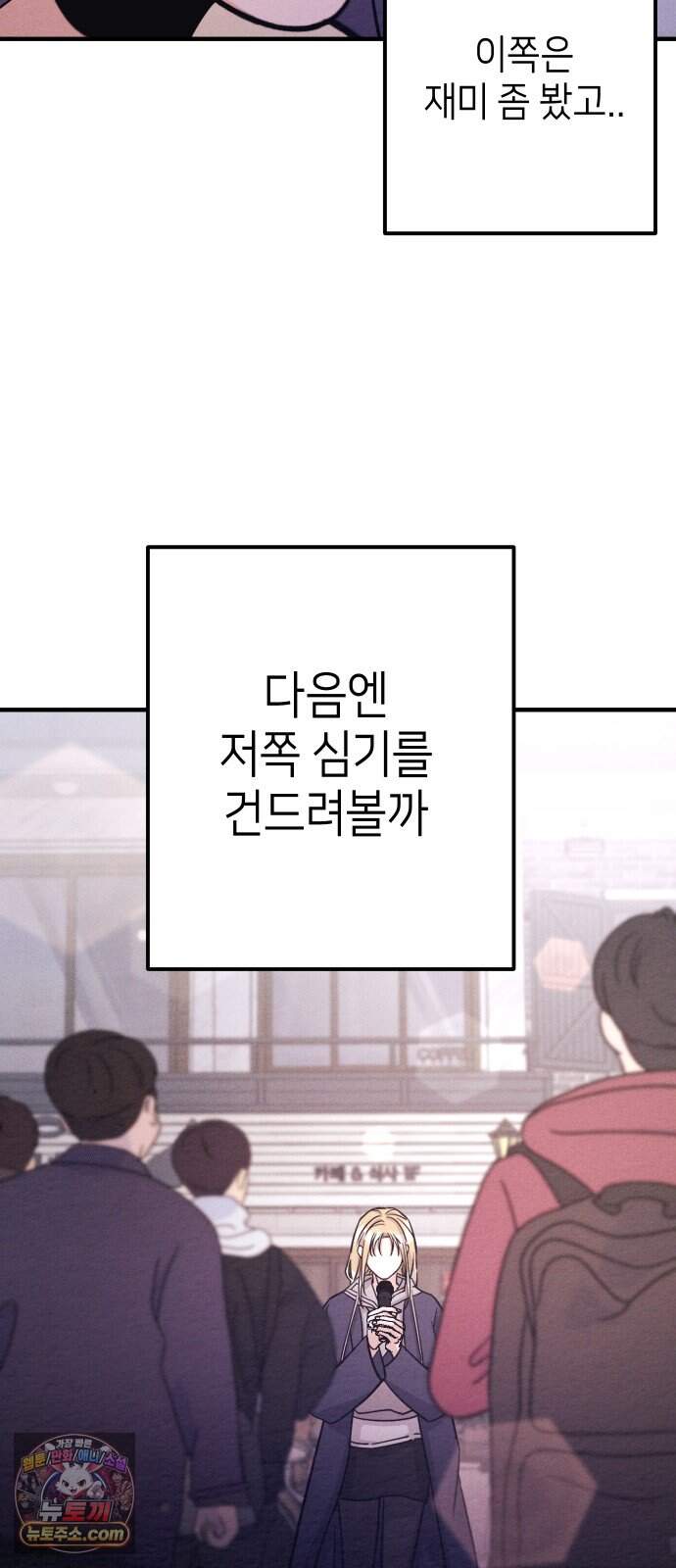 빚, 나는 연인 17화 9