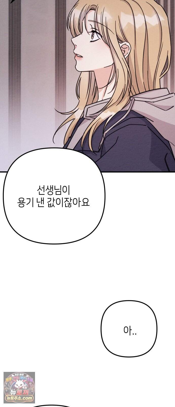 빚, 나는 연인 17화 16