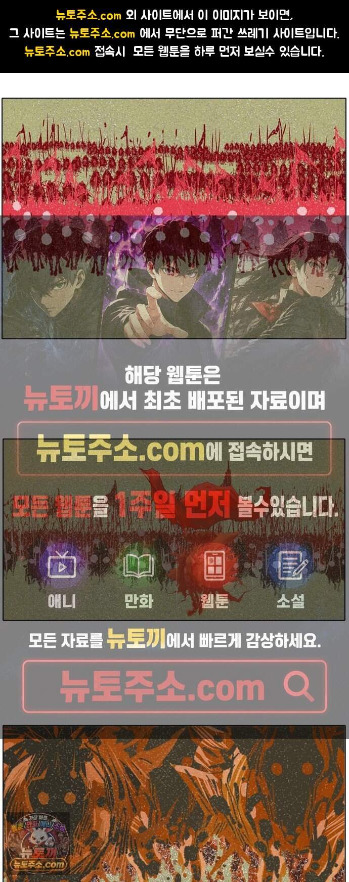 몽홀 시즌 2 제 78화 지키려는 전쟁 - 4 1