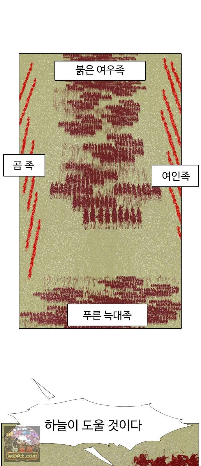몽홀 시즌 2 제 78화 지키려는 전쟁 - 4 4