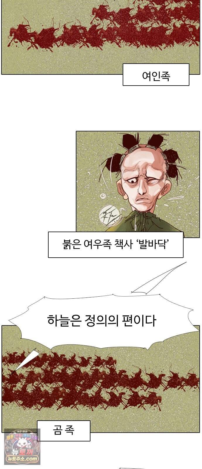 몽홀 시즌 2 제 78화 지키려는 전쟁 - 4 5