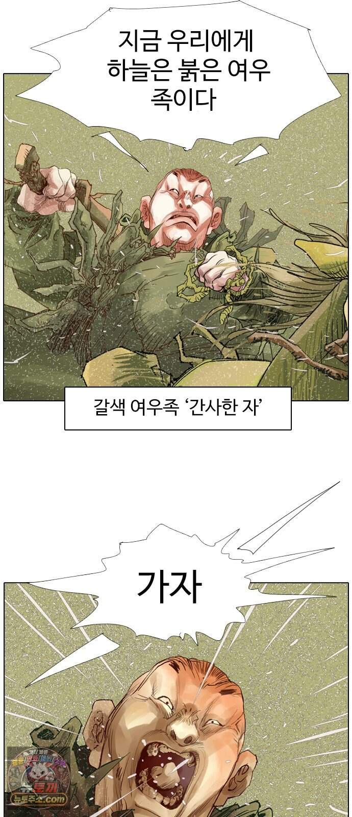 몽홀 시즌 2 제 78화 지키려는 전쟁 - 4 8