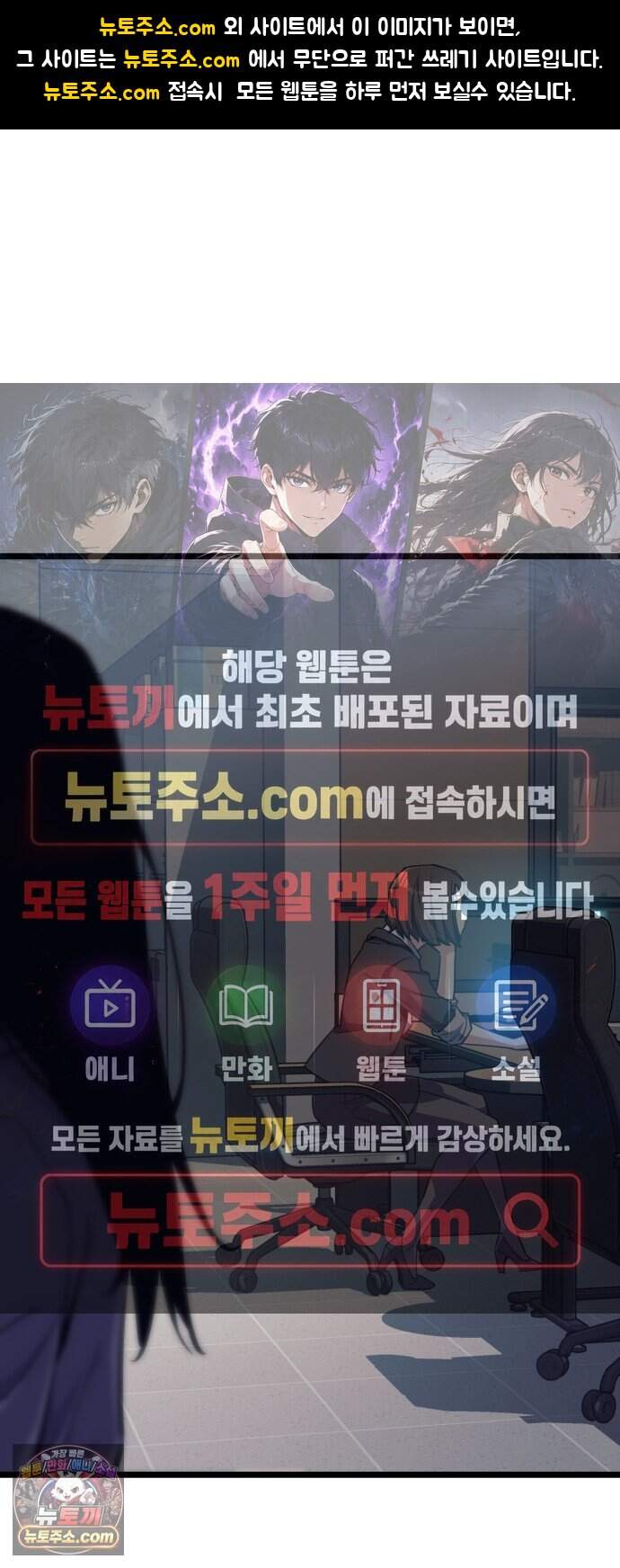 히든 특성 13개 들고 시작한다 40화 1