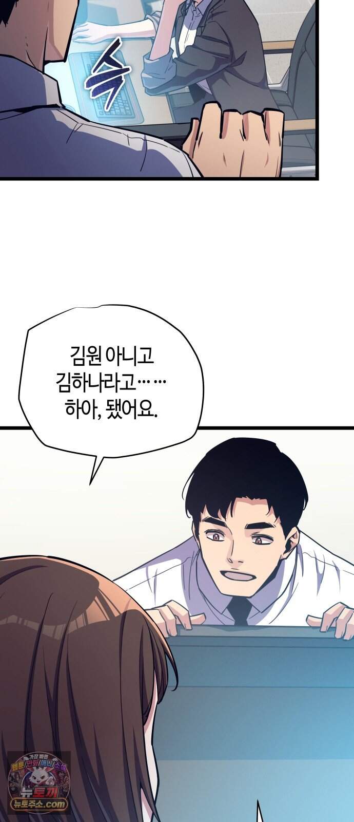 히든 특성 13개 들고 시작한다 40화 4