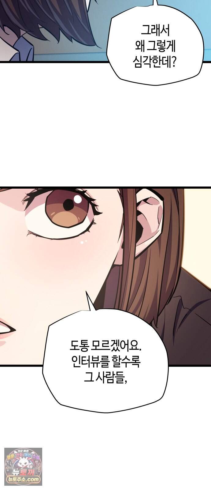 히든 특성 13개 들고 시작한다 40화 5