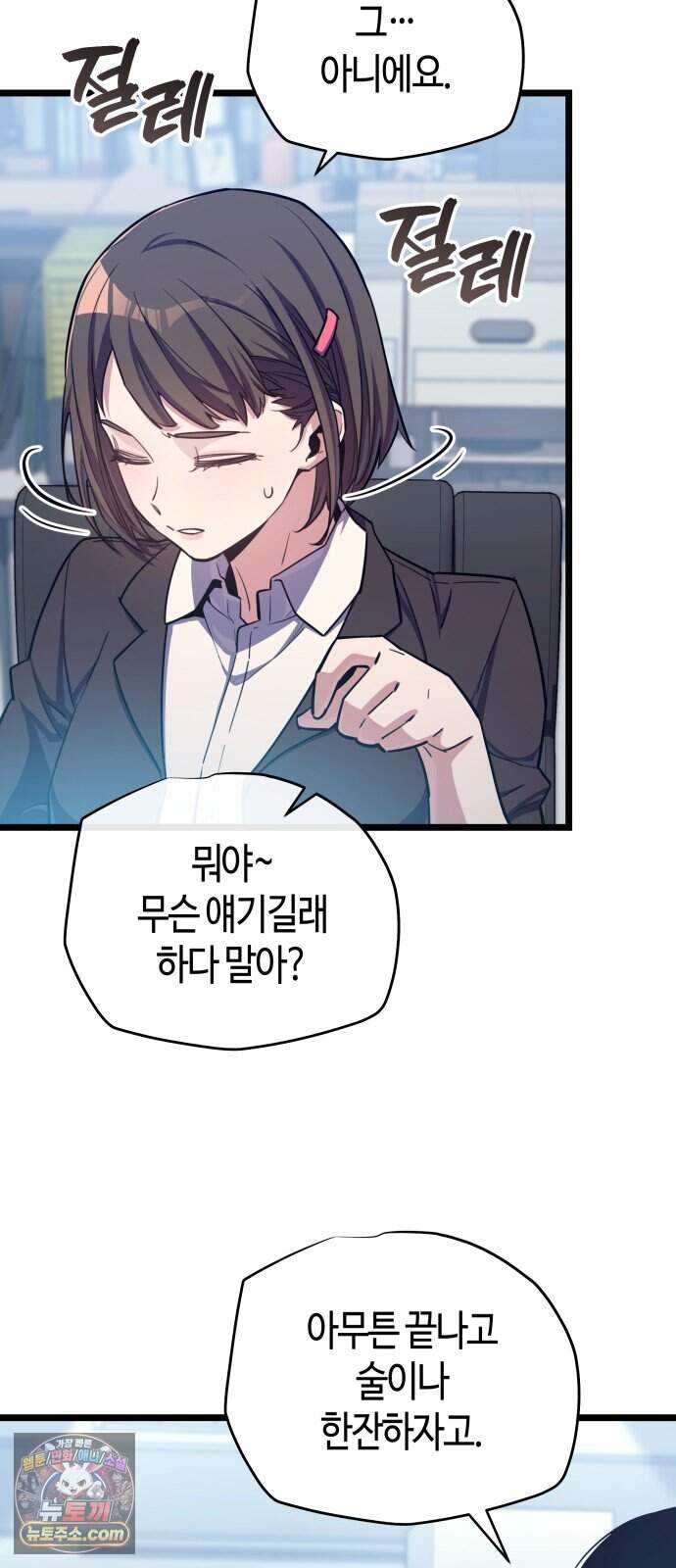 히든 특성 13개 들고 시작한다 40화 8
