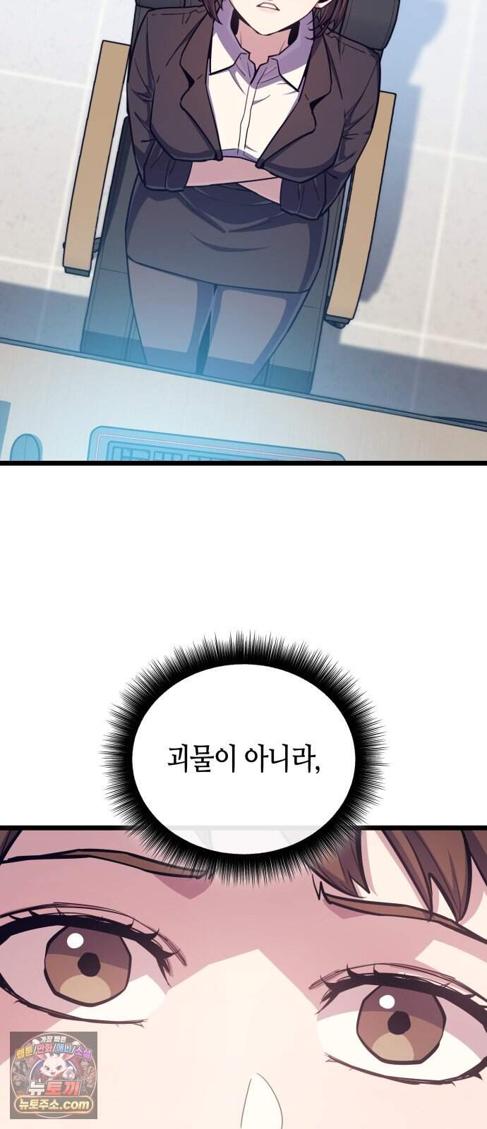 히든 특성 13개 들고 시작한다 40화 10