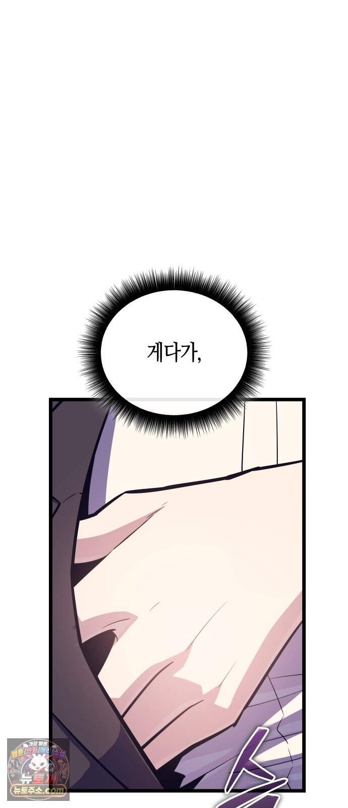 히든 특성 13개 들고 시작한다 40화 13