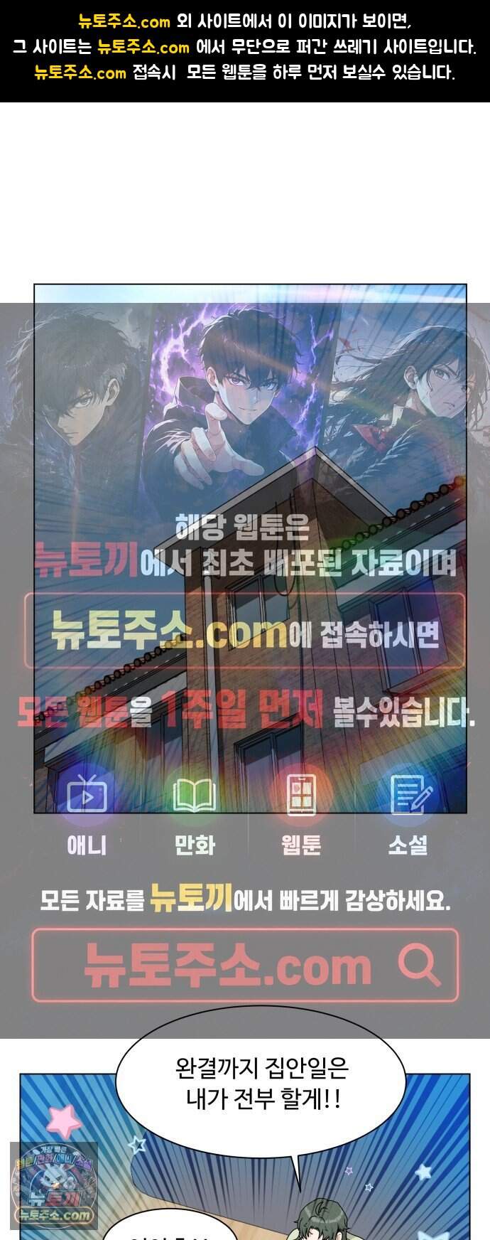 다이어트 워리어 57화 1