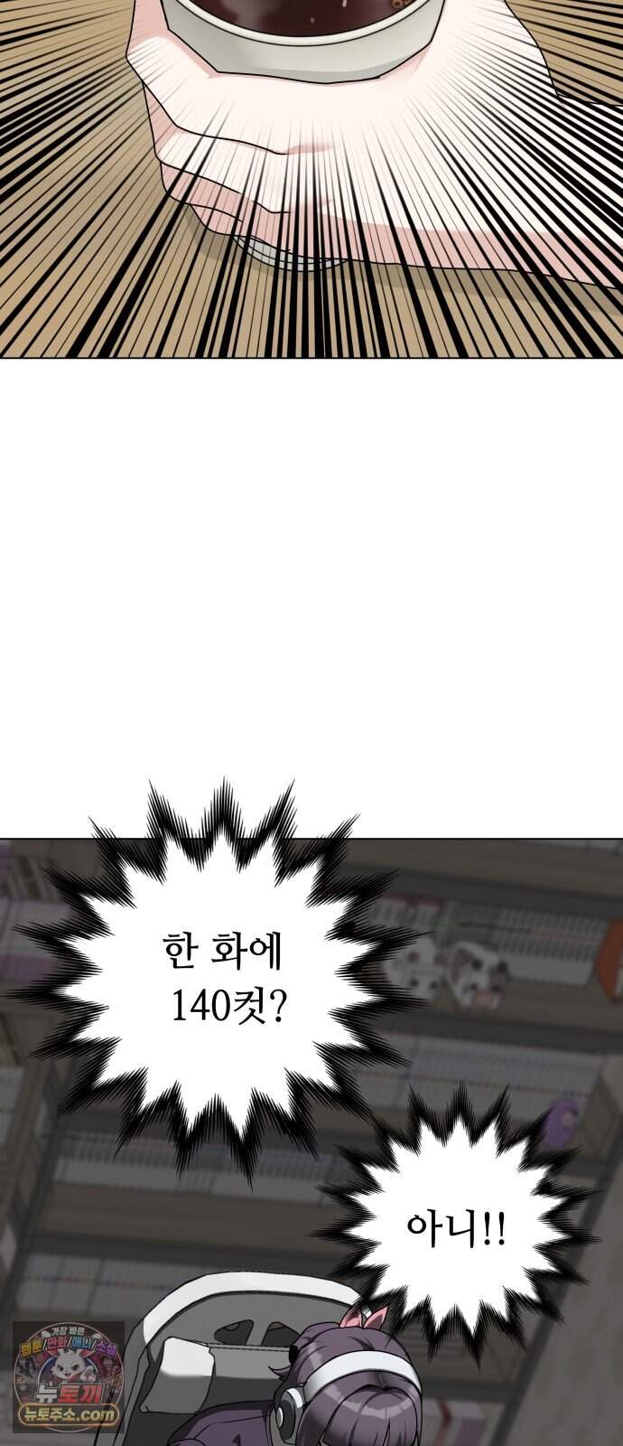 다이어트 워리어 57화 3