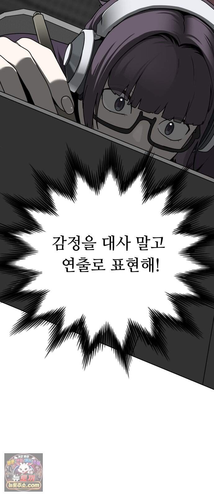 다이어트 워리어 57화 6