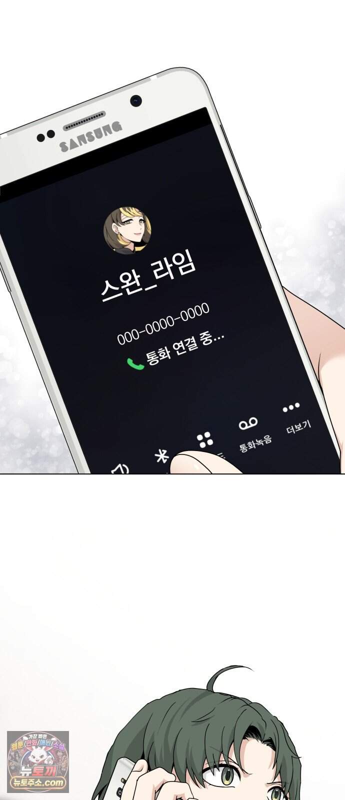 다이어트 워리어 57화 9
