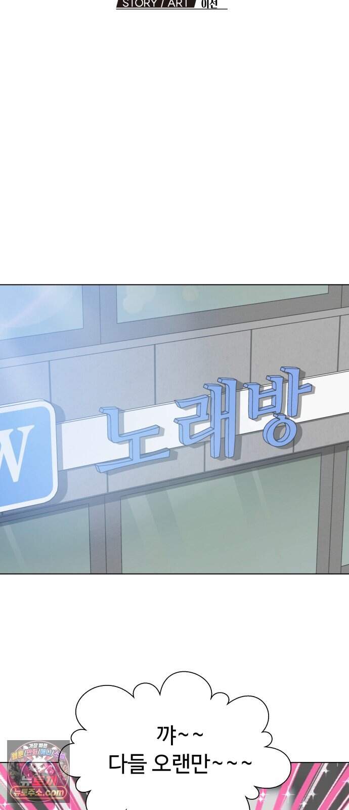 다이어트 워리어 57화 11