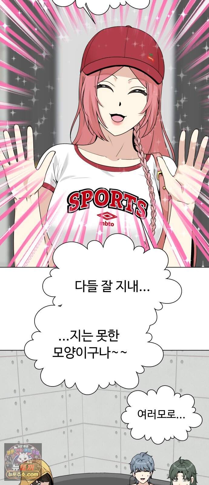다이어트 워리어 57화 12