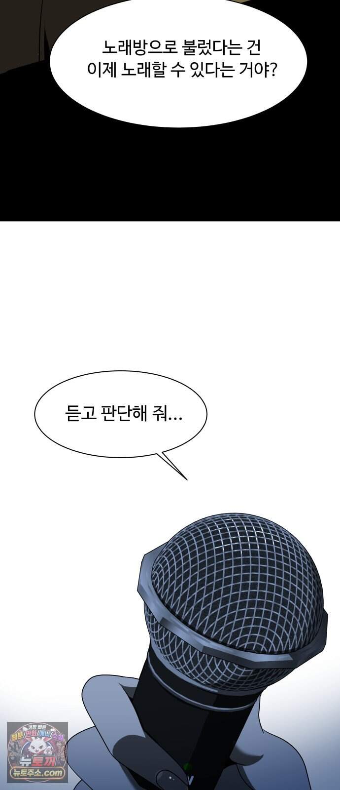다이어트 워리어 57화 16