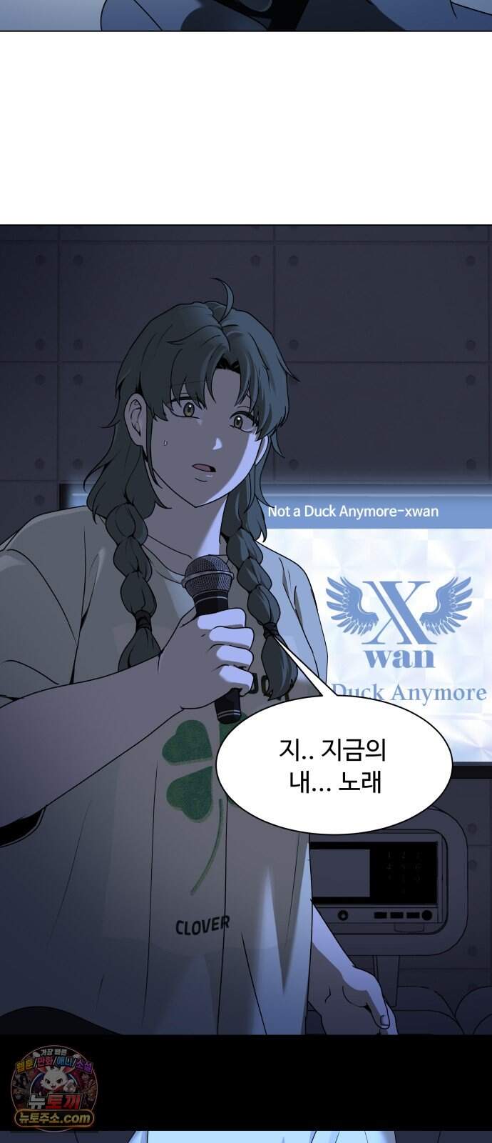 다이어트 워리어 57화 17