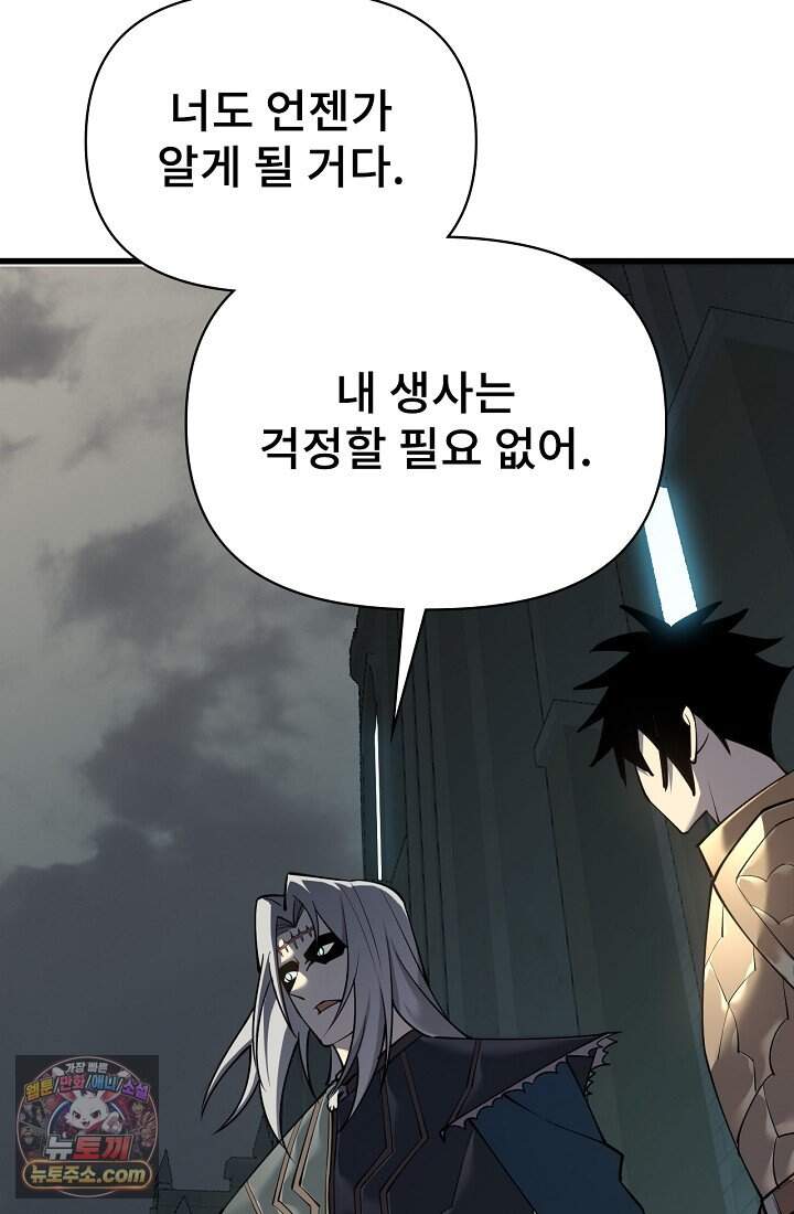 역전의 무쌍급 플레이어 017 2