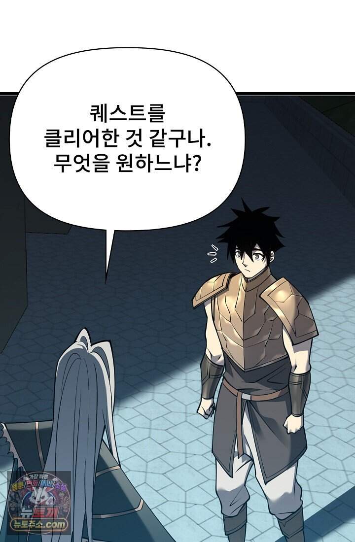 역전의 무쌍급 플레이어 017 5