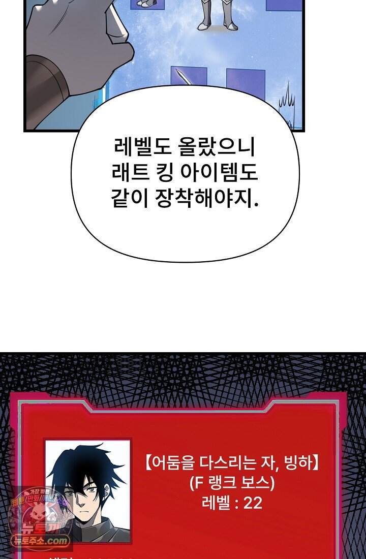 역전의 무쌍급 플레이어 017 11
