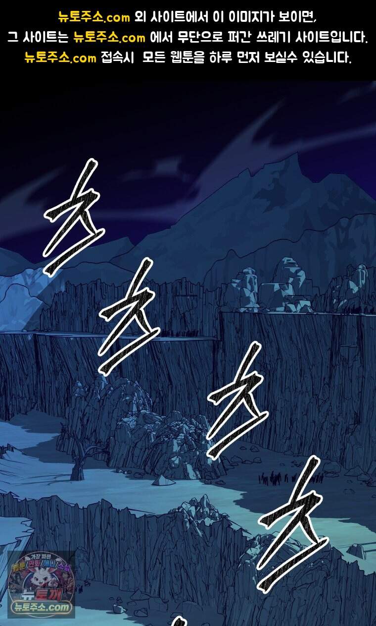 뽑기왕 70화 1