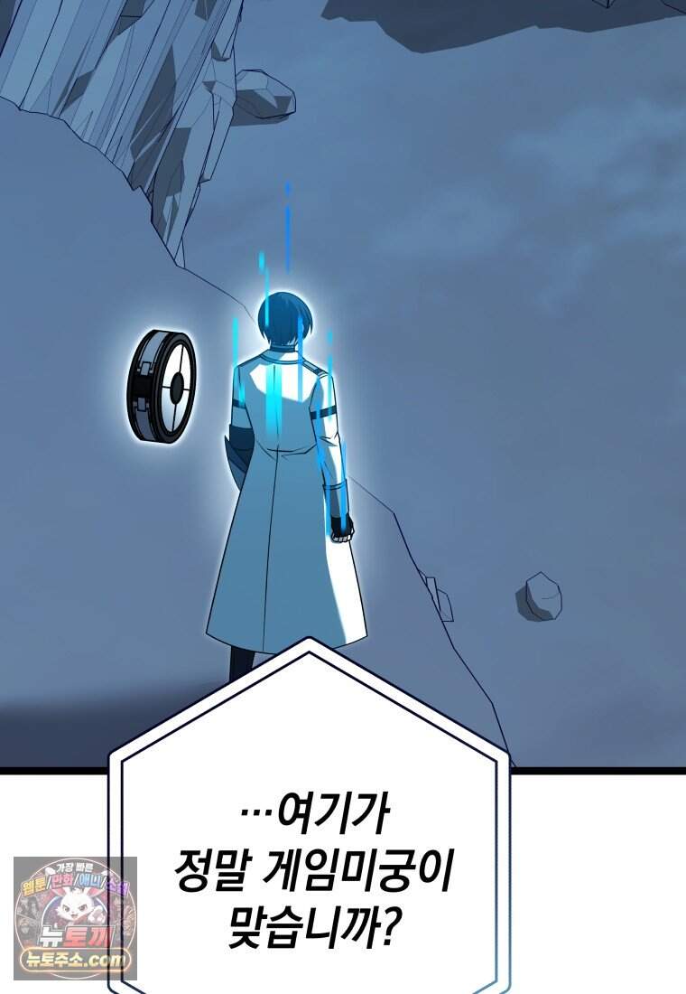 뽑기왕 70화 3