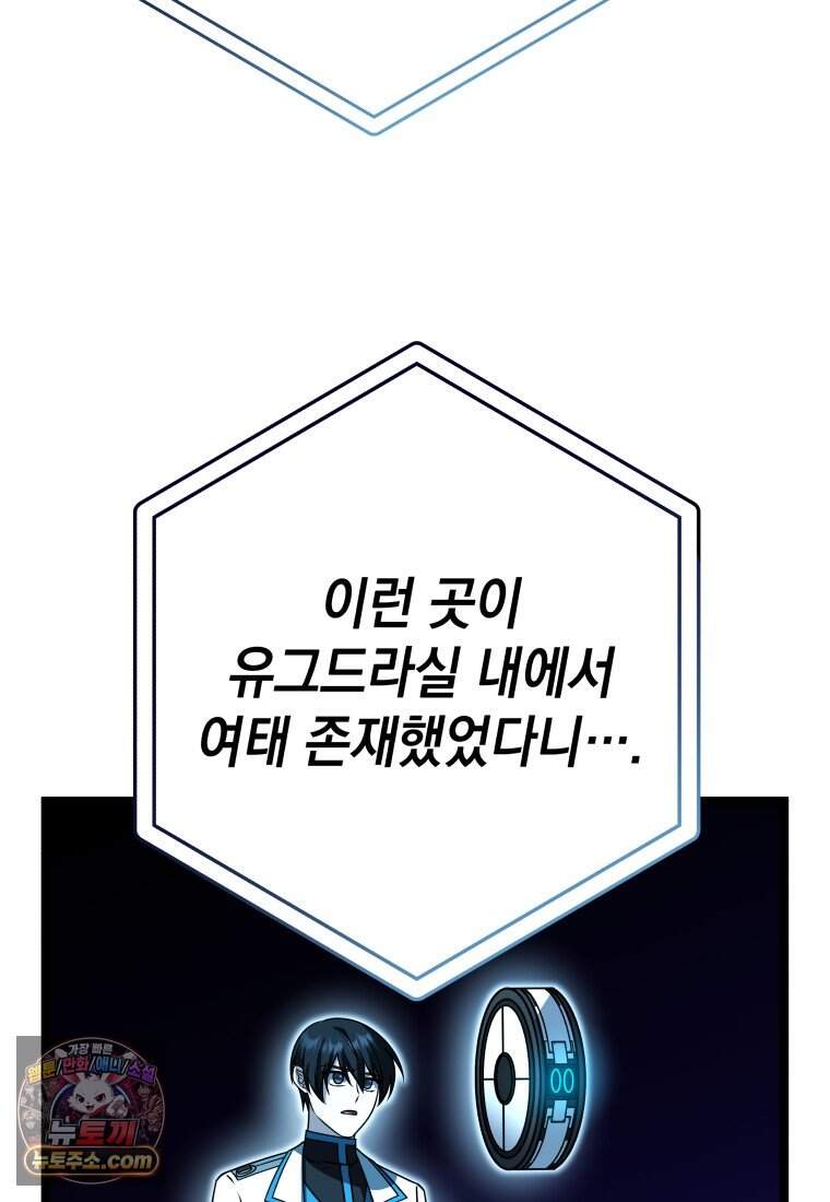 뽑기왕 70화 4