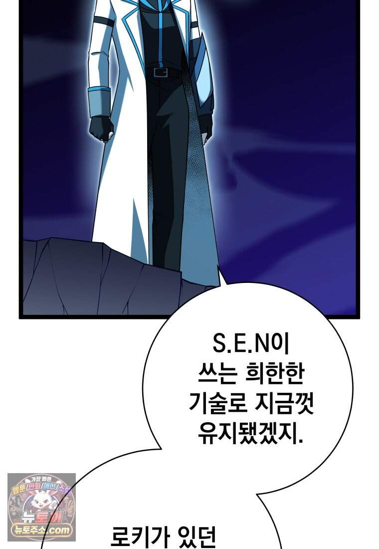 뽑기왕 70화 5