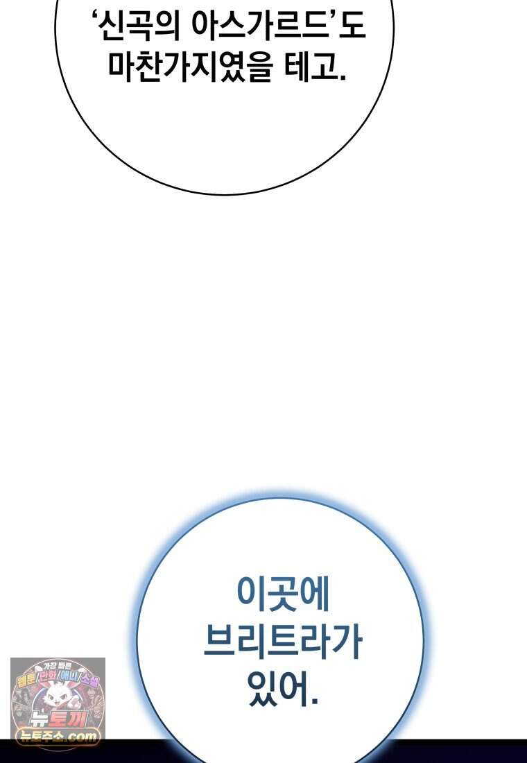 뽑기왕 70화 6