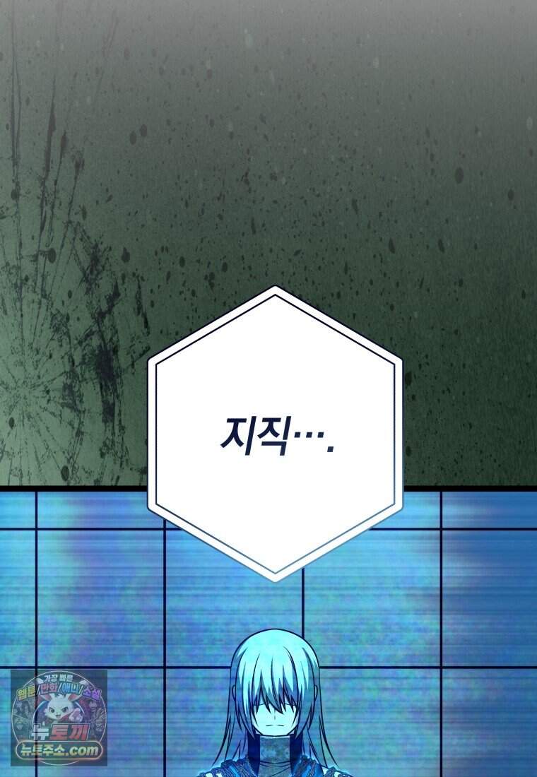 뽑기왕 70화 9
